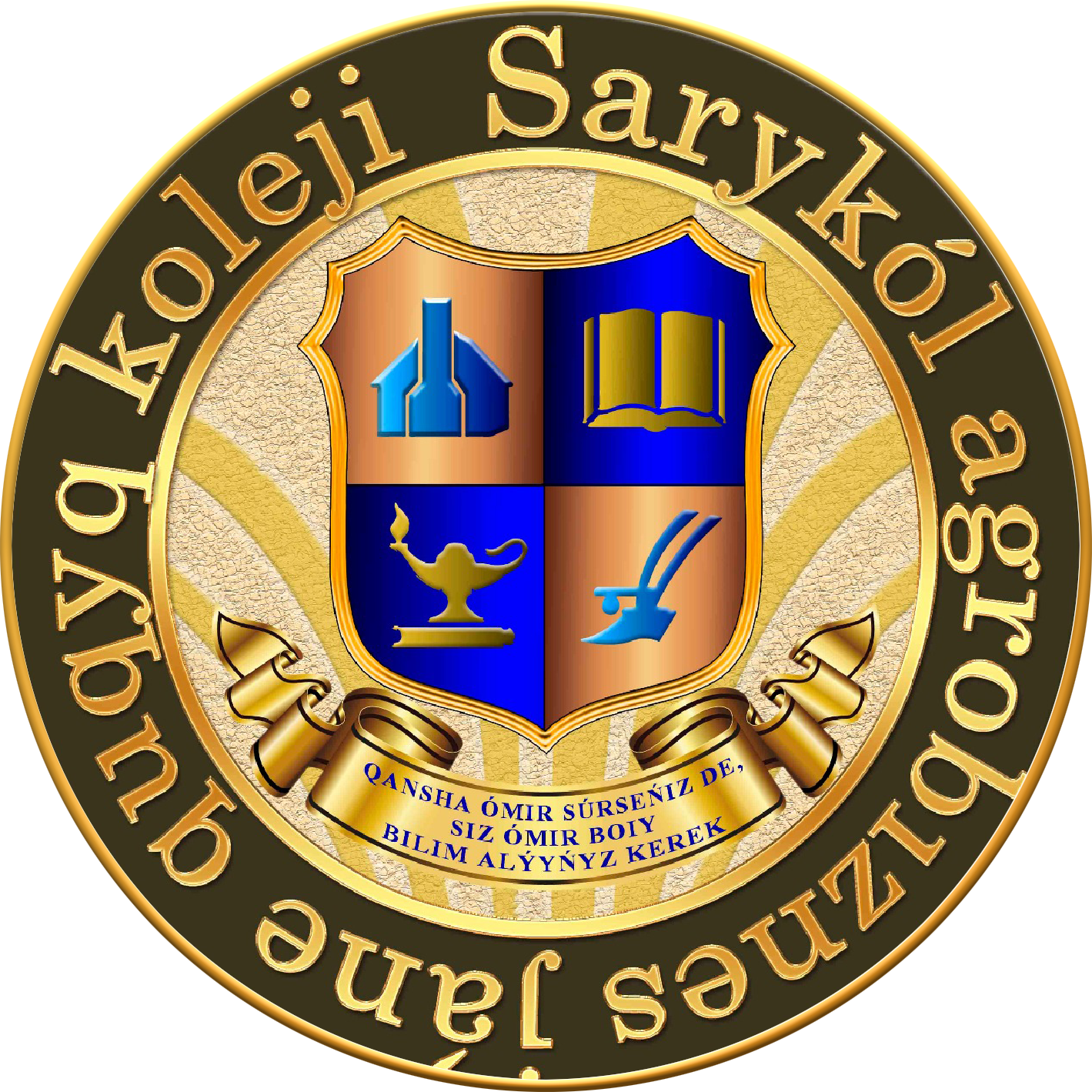 Сарыкольский колледж агробизнеса и права